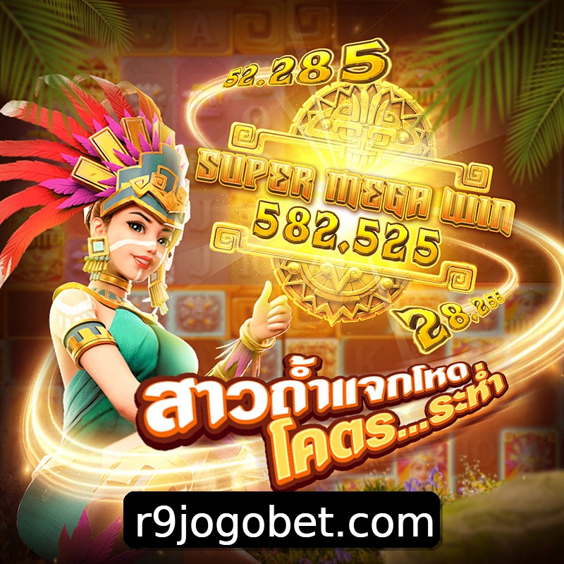 Segurança 2FA r9jogo